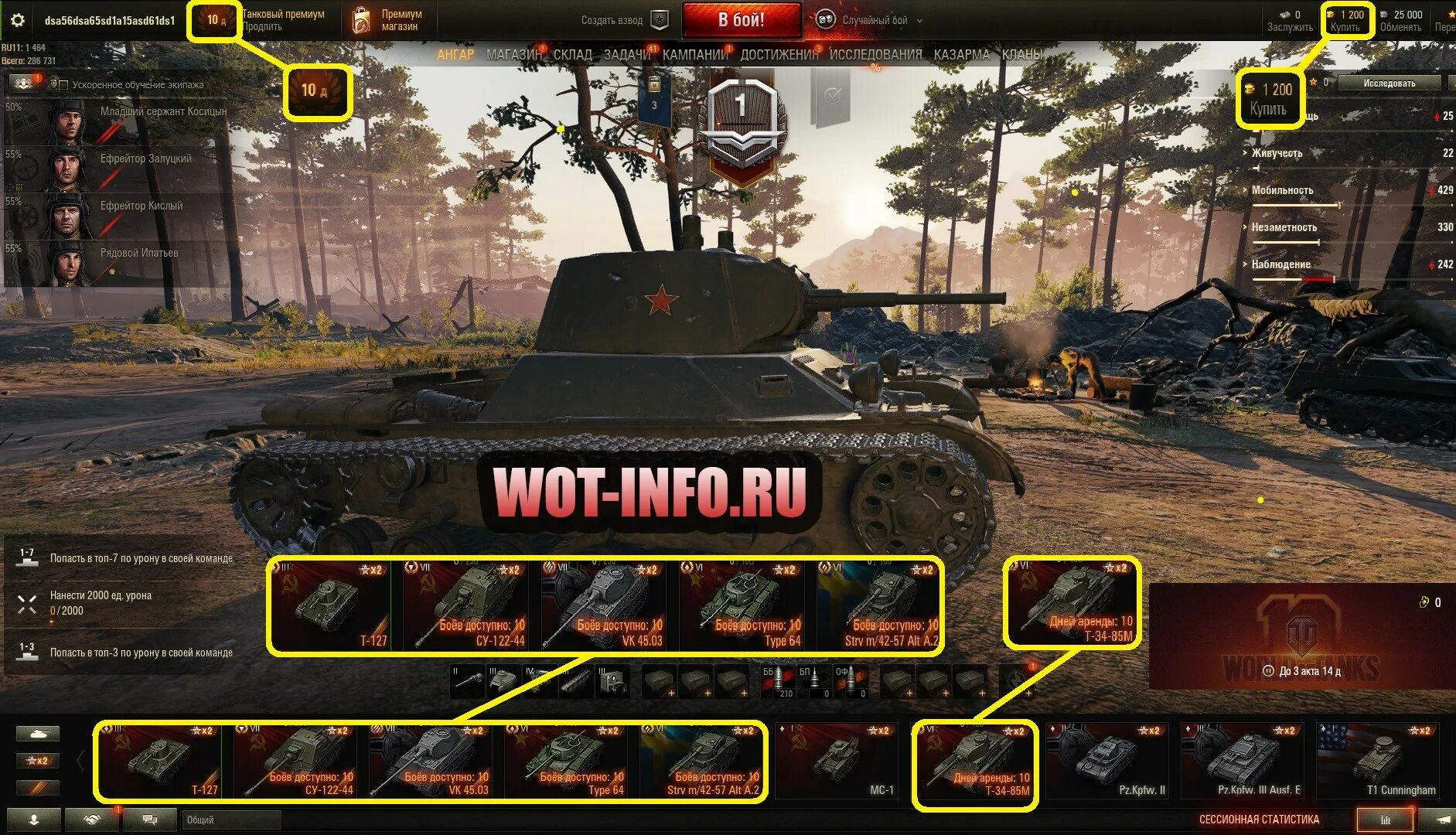 World of tanks коды 2020. Коды для World of Tanks 2022. Мир танков бонус. Коды на танки в World of Tanks 2022. Регистрация в игре ворлд оф танк.