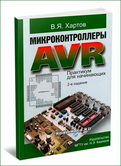 Программирование микроконтроллеров курсы. Архитектура микроконтроллеров avr. микроконтроллеры для начинающих. микроконтроллеры avr для начинающих. программирование микроконтроллеров учебник для начинающих.