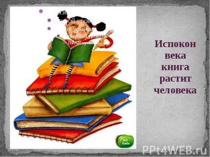 Ум без книги