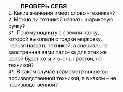 Что обозначает слово протокол