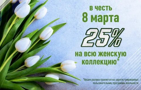 Тг премиум в честь 8