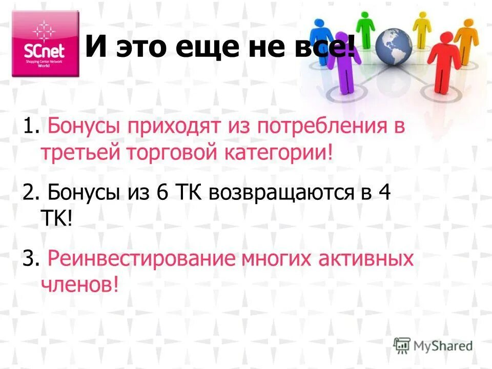 Бонусы спасибо баннер. Не приходят бонусы. Алиэкспресс оплата бонусами спасибо. Почему не начисляются бонусы спасибо. Оплата бонусами м видео.