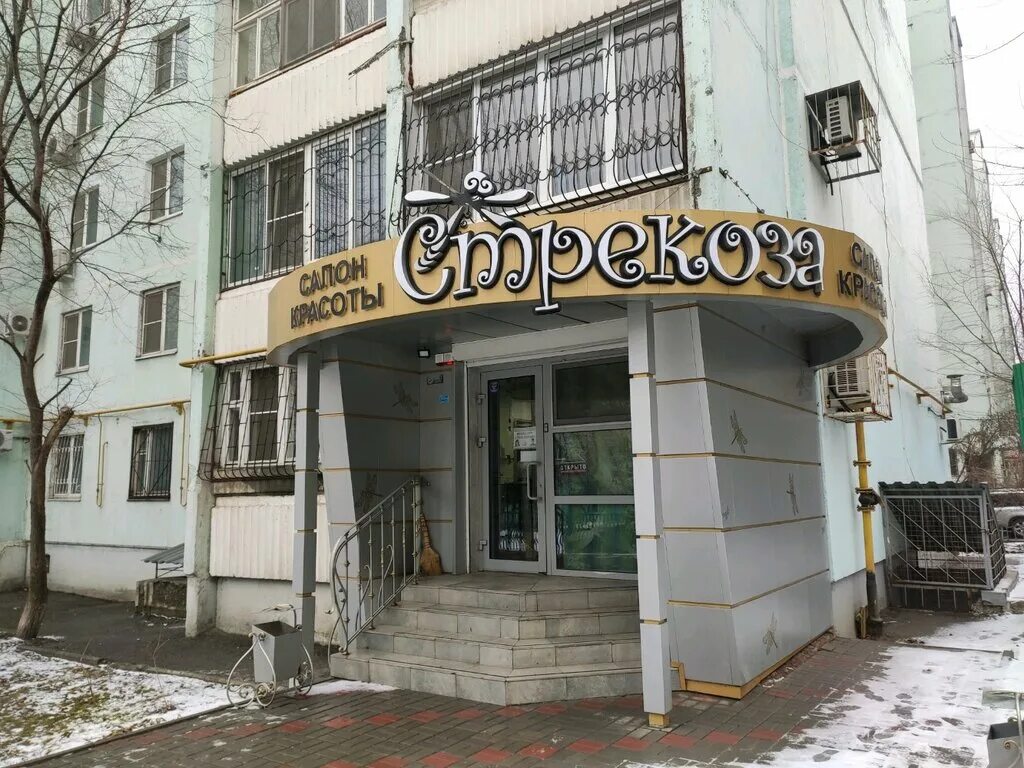 стрекозы в ростове. стрекоза пенза салон красоты спутник. парикмахерская стрекоза пермь. стрекоза димитровград салон красоты. стрекоза салон красоты ростов на дону.