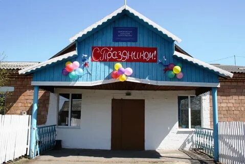 Дорохово красноярский край