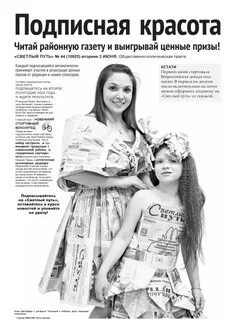 Газета 44