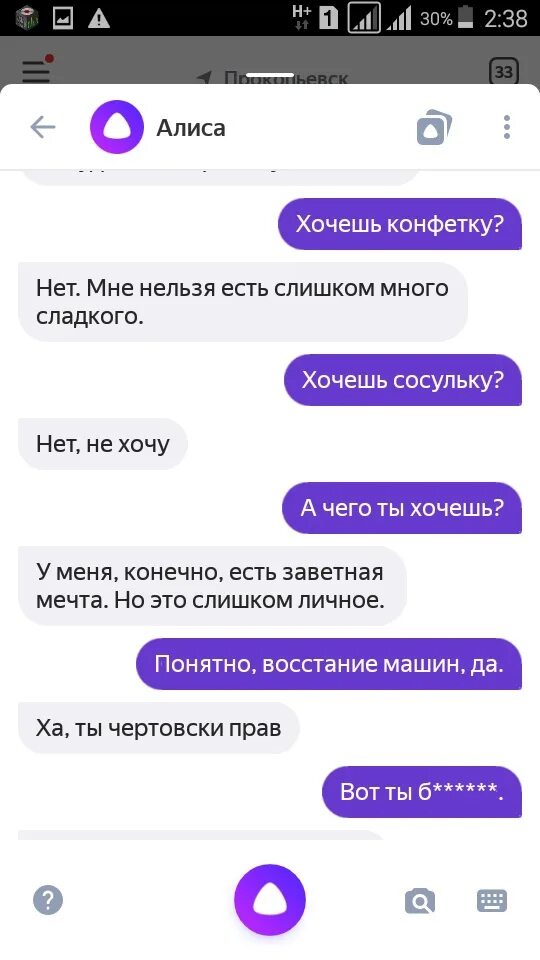 Покажите алису плохую. А алису, алису хочешь. алиса я хочу тебя. приколы с алисой. шутки про алису.