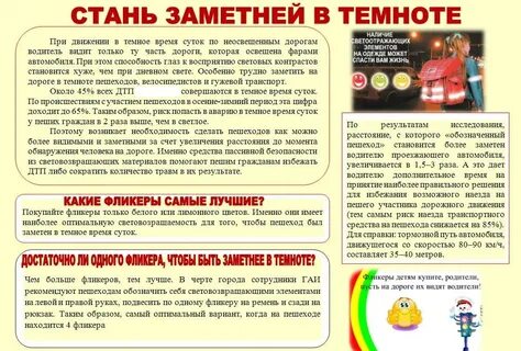 Становится больше и заметнее и