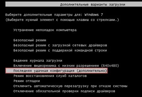 Безопасный режим черный экран