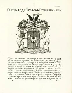 Графе род