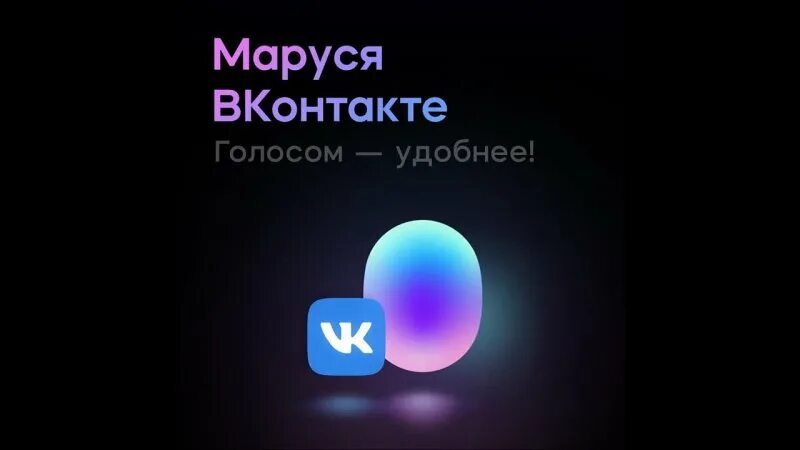 Значок Маруси голосового помощника.