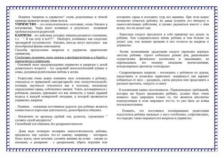 Составьте памятки основных правил жизни в семье