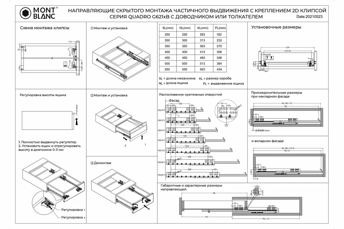 Как установить направляющую шариковую с доводчиком. Направляющие механизмы скрытого монтажа db4461zn400 l. направляющие firmax 450 полного выдвижения схема скрытого монтажа. направляющие 450 блюм скрытого монтажа с доводчиком схема установки. боярд направляющие скрытого монтажа с доводчиком 500мм схема.