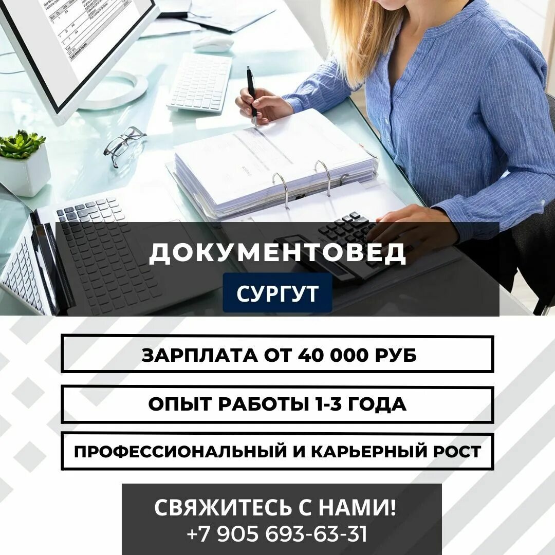 Специалист по документообороту вакансии спб. Специалист по документообороту вакансии спб. Работник архива. Специалист по документообороту. Документовед картинки.