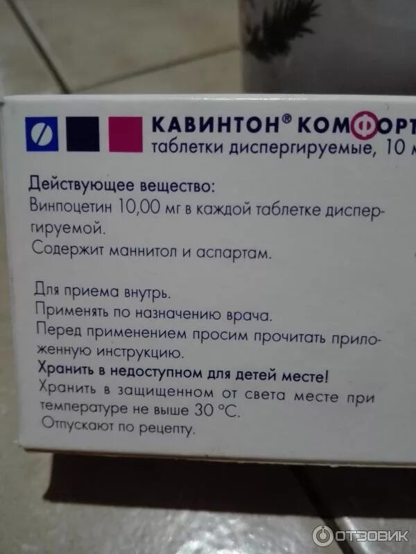 Средство от шума в голове. Шум в ушах таблетки. Препарат от шума в ушах и голове. Таблетки от шума в ушах и голове список. Лекарство от шума и звона в ушах и голове.