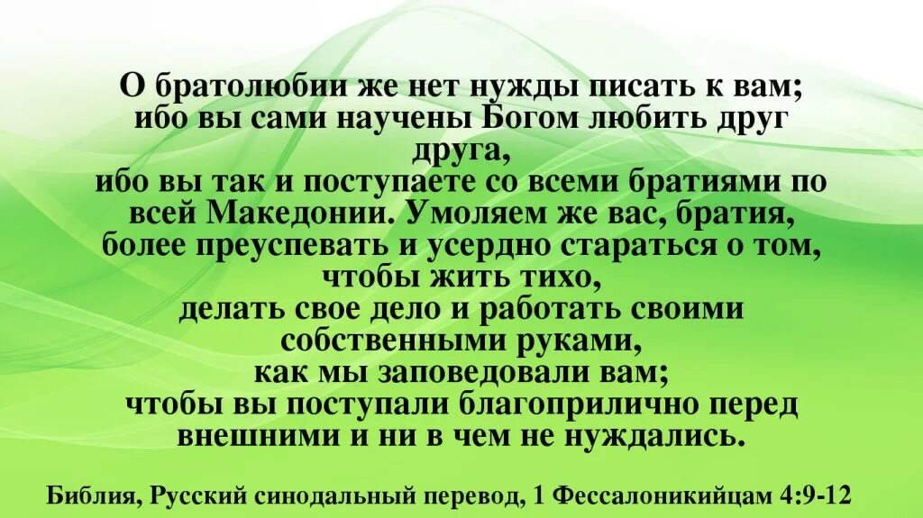 Перевод 4 главы