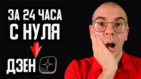 Про блогеров дзен