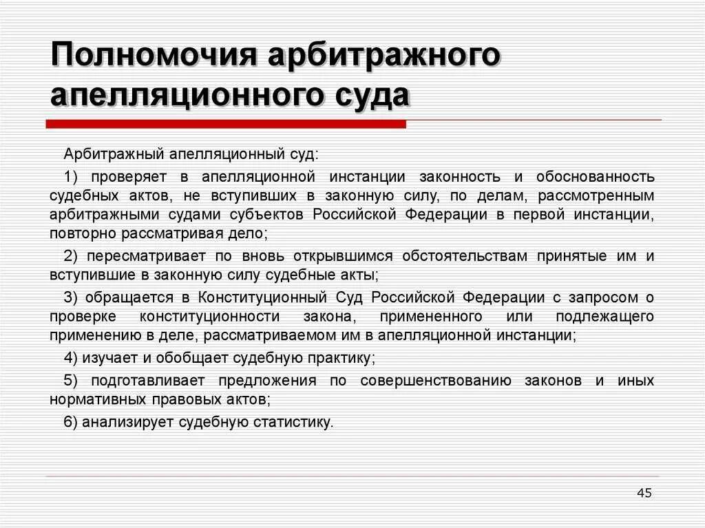 Арбитражно судебные решения это. Арбитражно судебные решения это