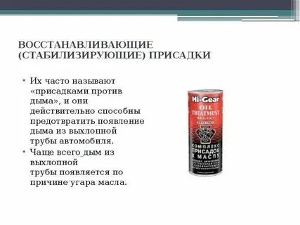 Присадка это
