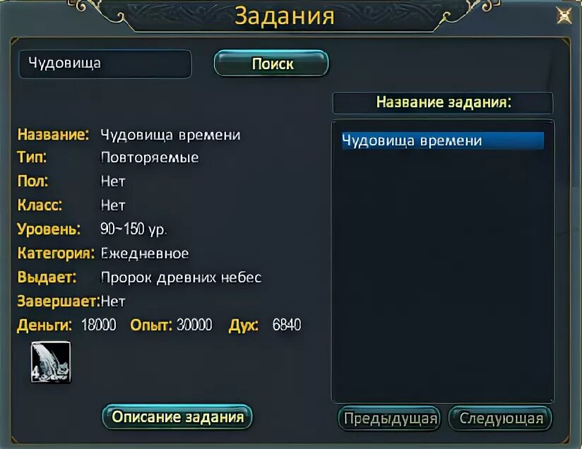 Perfect world обновление гнев империй. Мир людей пв. Как пройти квест в пв. Квесты пв. Как пройти квест в пв.