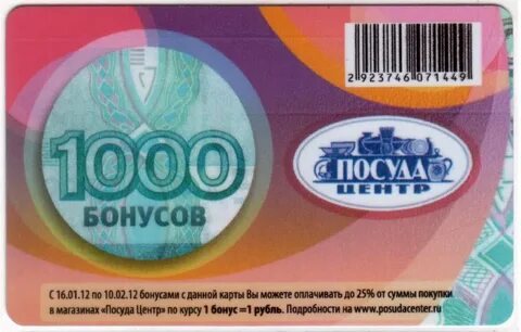 Карта посуда