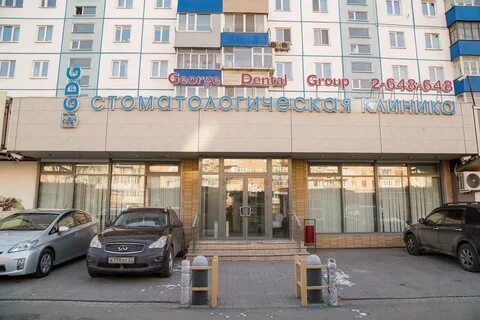 Джордж дентал групп