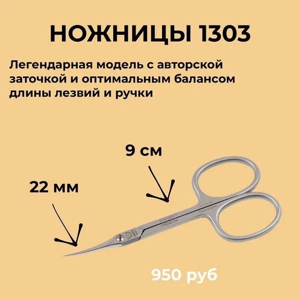 Пара ножниц это сколько. Узел на маникюрных ножницах зингер схема.