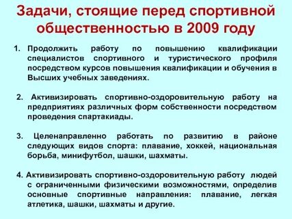 Группы здоровья вуз