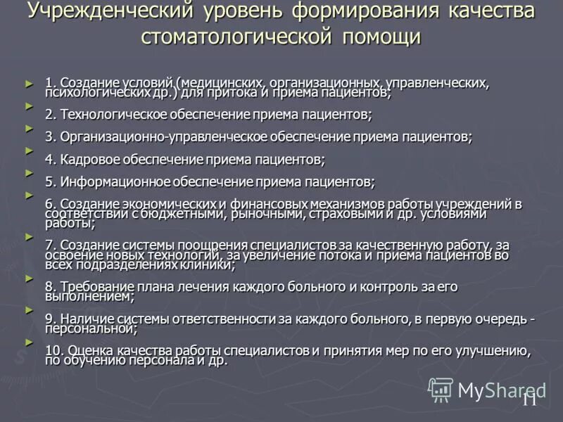 актуальность гриппа. приказ оказания медицинской стоматологической помощи. статистика по оказанию стоматологической помощи. приказ оказания медицинской стоматологической помощи.