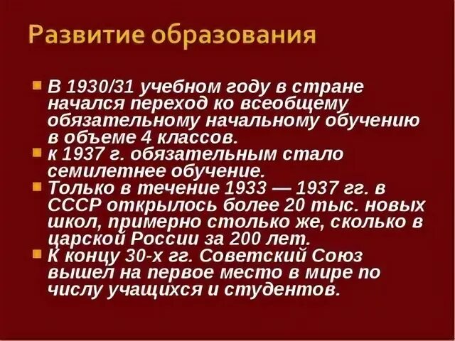 Образоваться 30