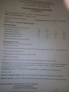 Сердцебиение плода 36 недель норма