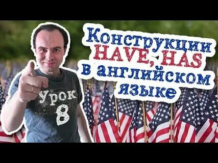 La английский