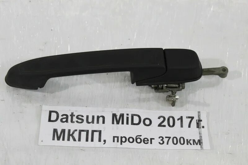 Ручка двери наружная vw sharan. Ручка наружная датсун. Ручка наружная датсун. Ручка наружная датсун. Ручка двери наружная задняя правая евро датсун.