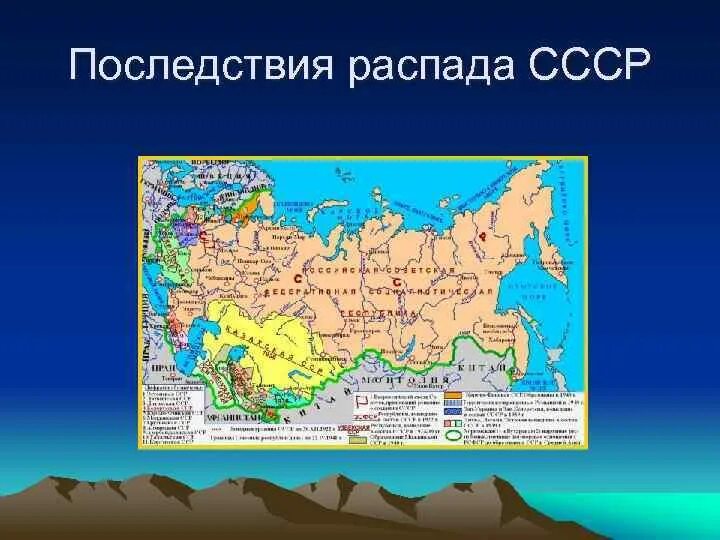 Карта развала СССР 1991. Карта Европы после распада СССР. Границы после распада СССР. Карта СССР до распада. Первые после распада