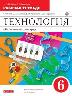Технология 7 класс учебник кожина читать