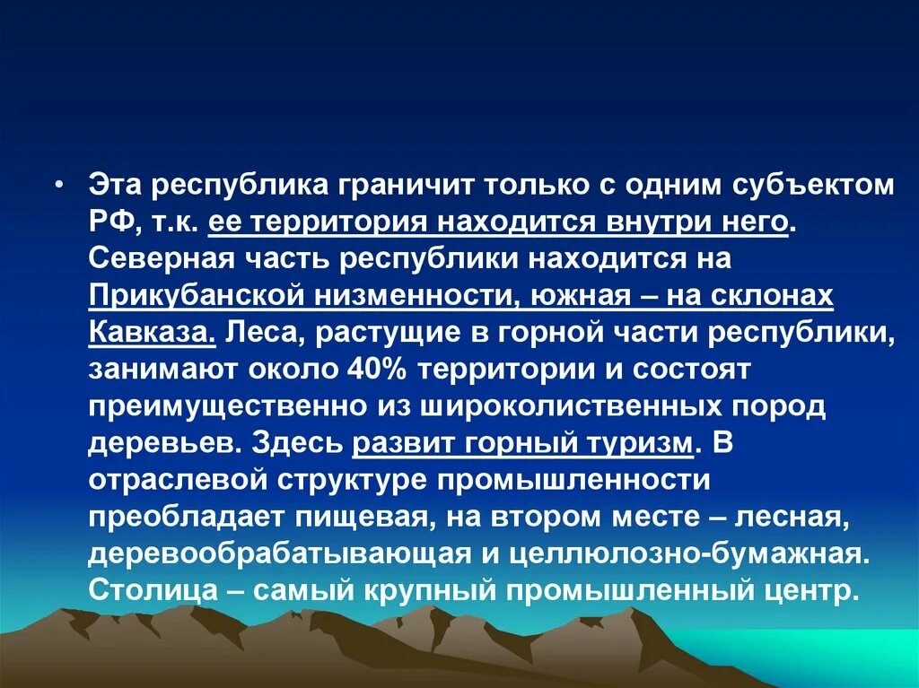 Какую роль в хозяйственном освоении. Население Прикубанской низменности. Презентация на тему Прикубанская равнина. Прикубанская равнина кратко. Население Прикубанской равнины.