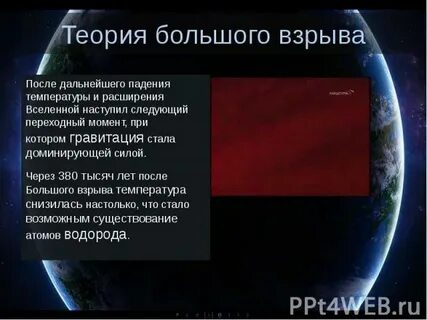 Преобладающие силы