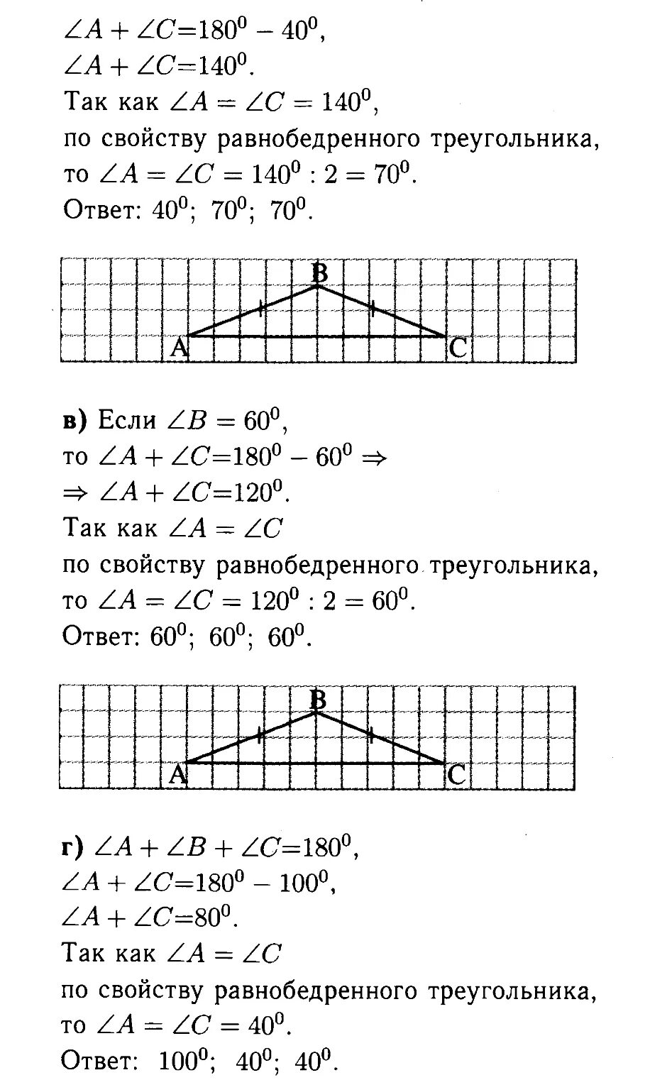 Атанасян 7 класс 288. Геометрия 7-9 класс атанасян учебник номер 228. Геометрия класс номер 228. Геометрия класс номер 228. Геометрия класс номер 228.