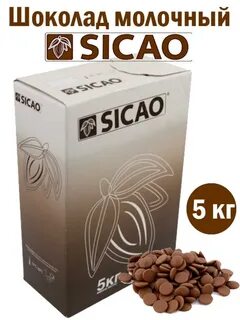 Шоколад 5 кг