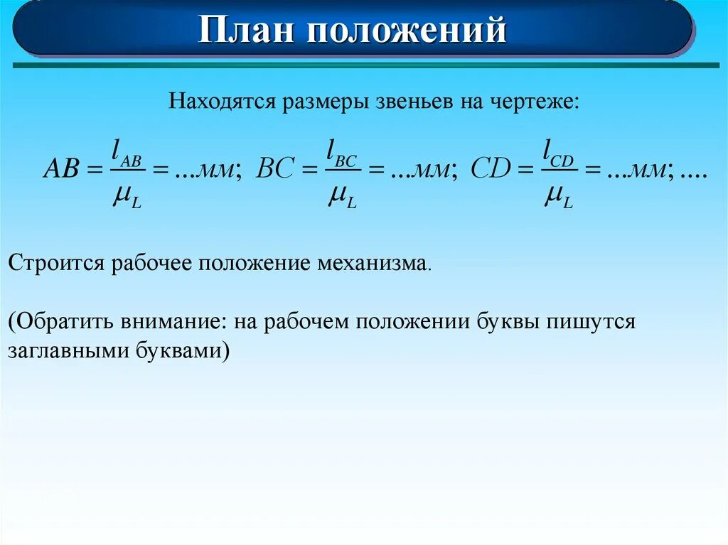 Коэффициент скорости формула