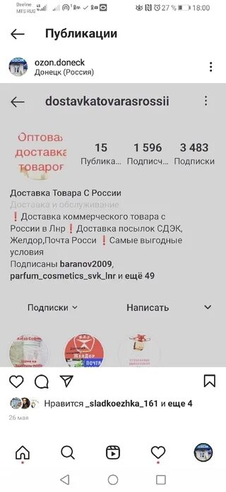Пункт выдачи озон в донецке днр. , 92, ростов-на-дону фото. Озон портовая. Псб донецк. Пункт озон.