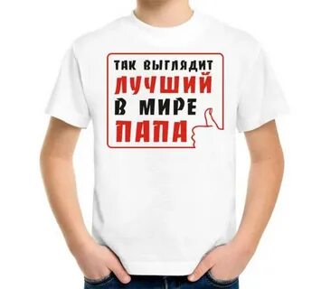 Папа миру