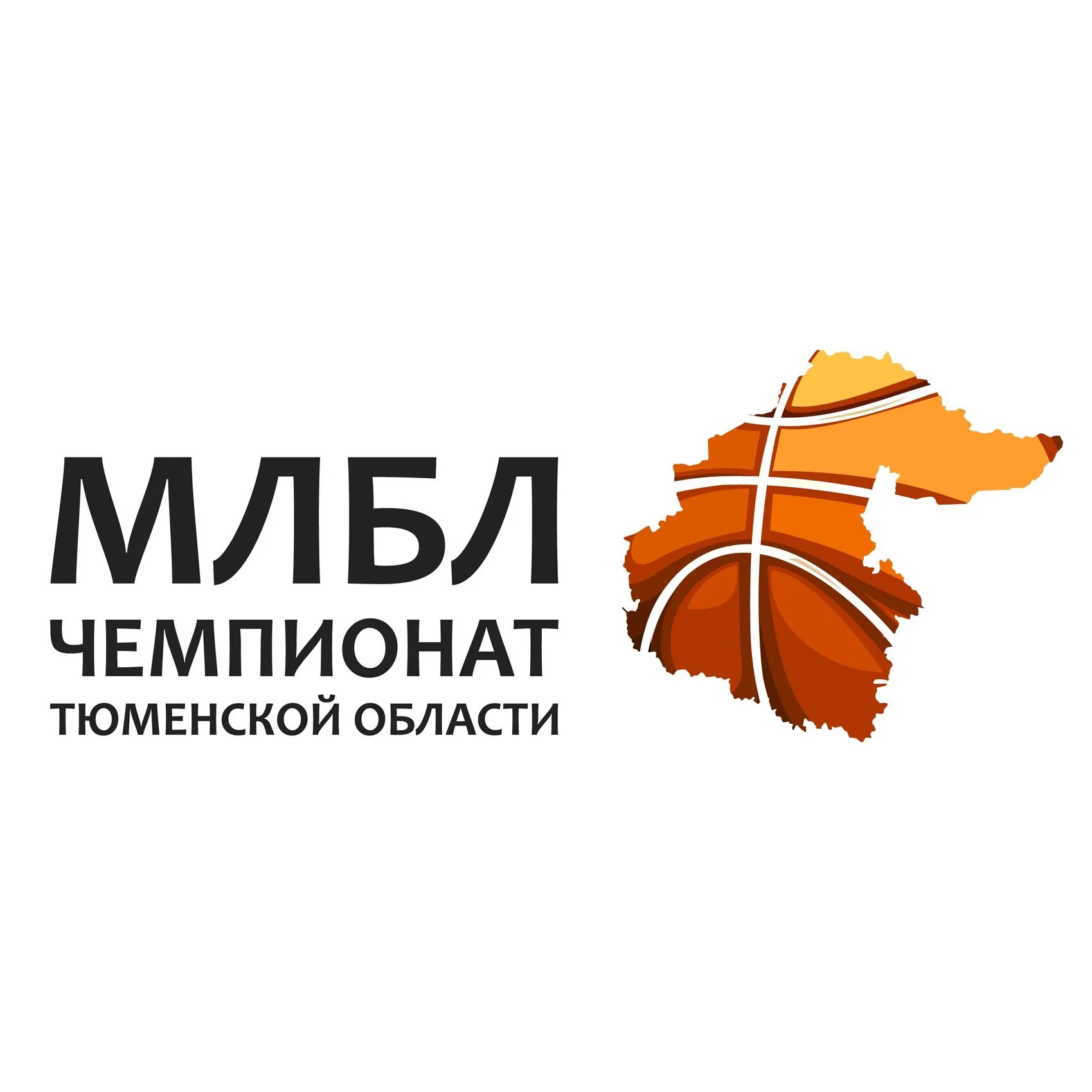 Рубин тюмень кубок 2022. Баскетбольная лига. Алькор баскетбол тюмень. Мартинес млбл. Хоккейная команда роснефть тюменнефтегаз.