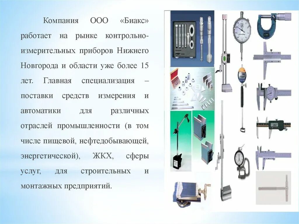 Контрольно-измерительные приборы указывающие. Контрольно измерительные приборы стенд. Накладные контрольно-измерительные приборы. Контрольно измерительные приборы импортное в производстве. Средства измерений и автоматики