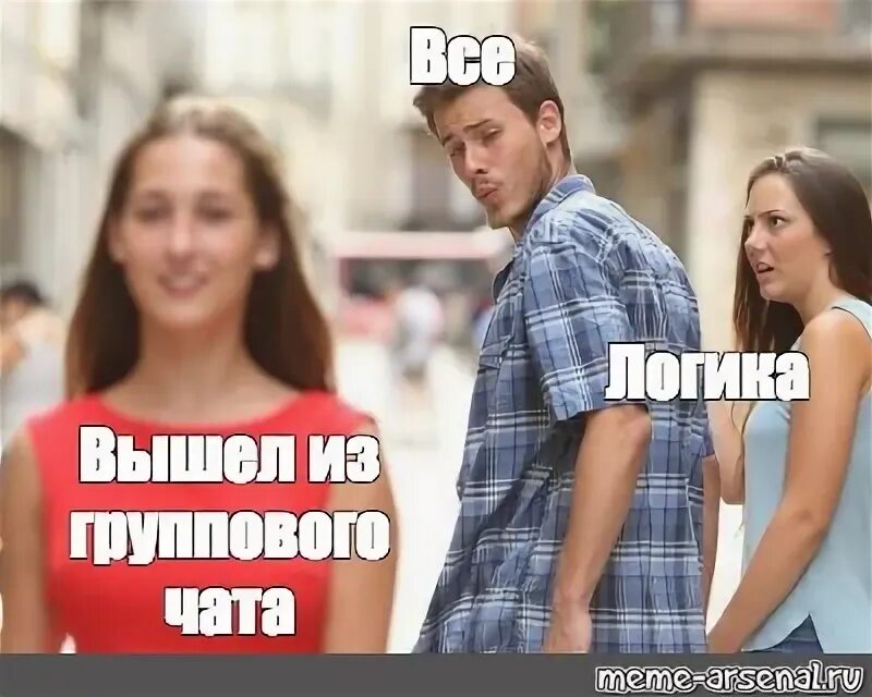 Выйти из чата