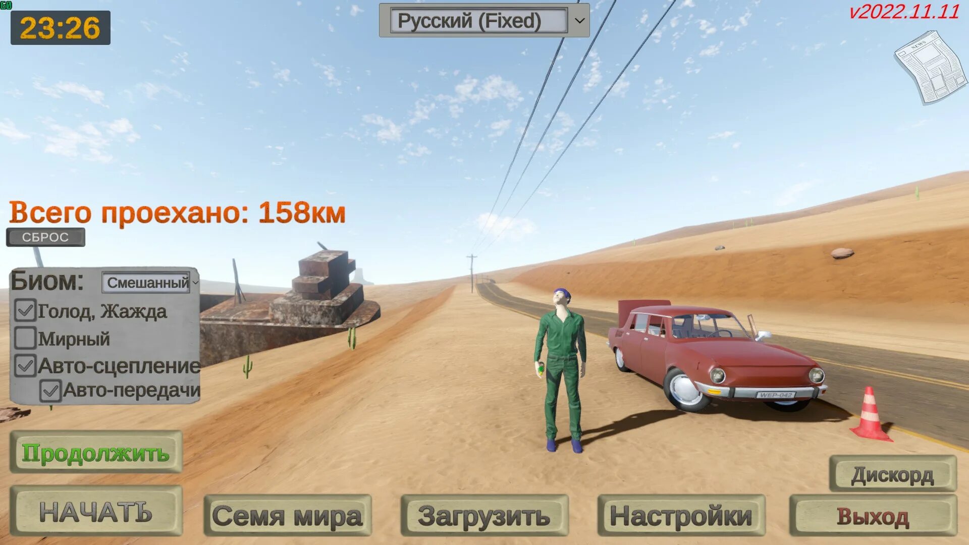 The long drive требования. Лонг драйв игра. The long Drive читы. The long Drive главное меню. The long Drive мультиплеер.