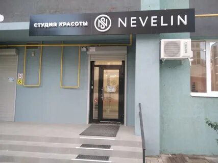 Невелин самара