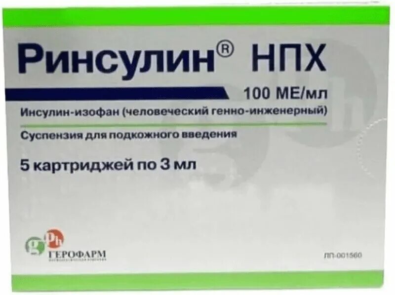 В какой аптеке можно инсулин. Ринсулин нпх шприц ручка. ринсулин р 100ме/мл 3мл. инсулин изофан шприц ручка. инсулин изофан суспензия.