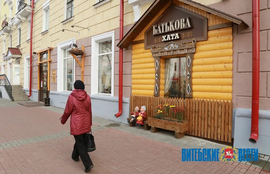 Panorama: Batkova Hata, cafe, Belarus, Viciebsk, vulica Lienina, 61 - Yandex Map