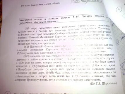 Вопрос по тексту горячая пора