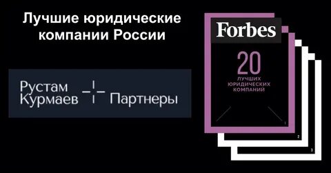 Лучшие юридические компании
